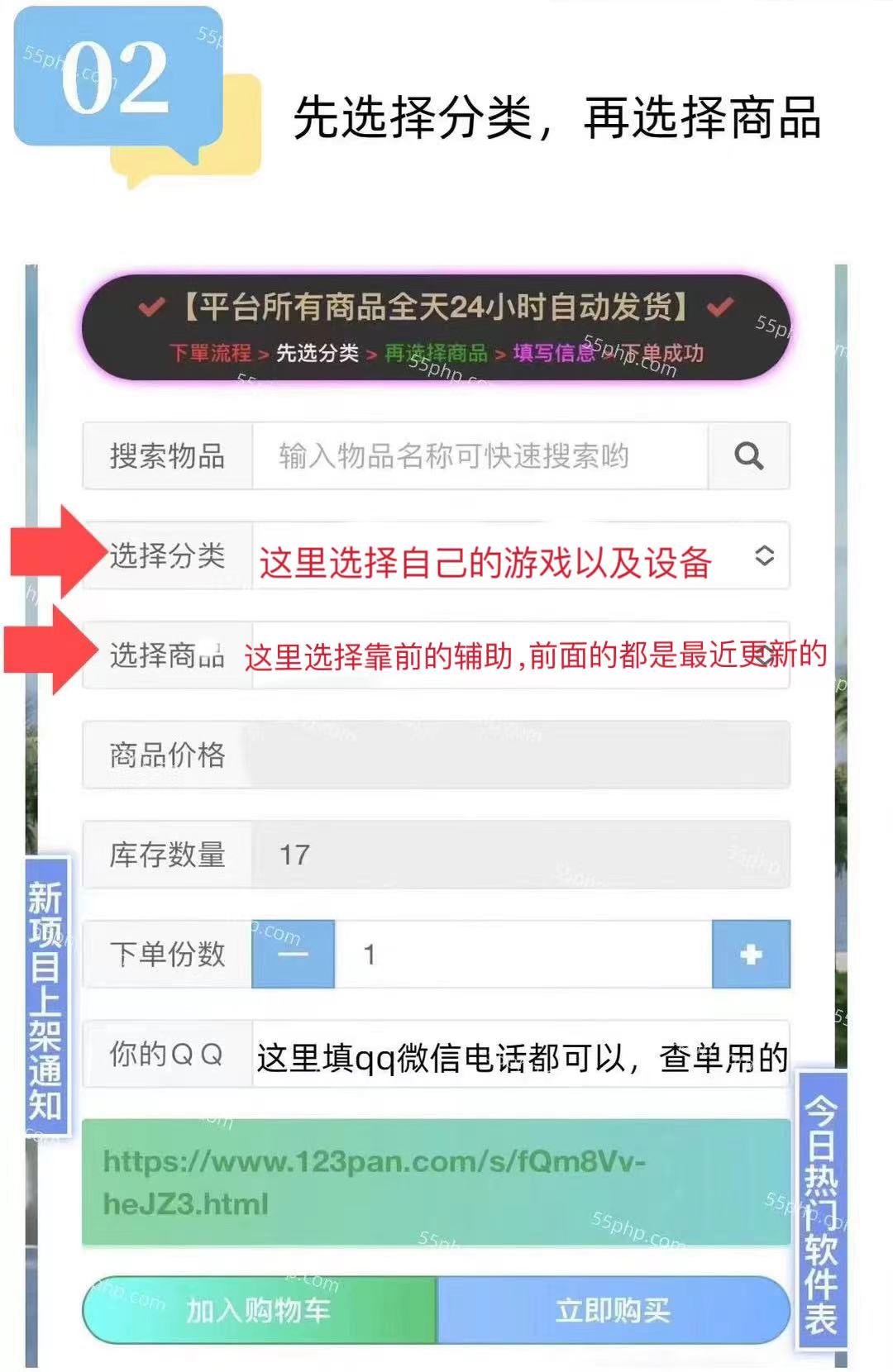 iOS辅助购买/下载  第1张