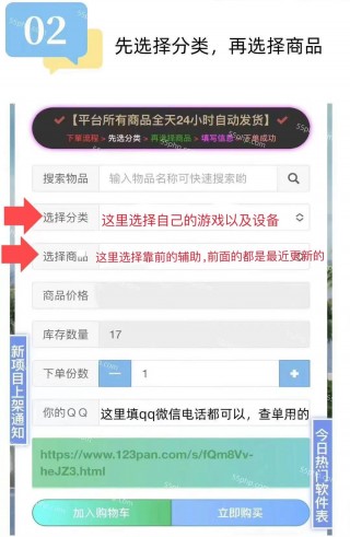 模拟器辅助购买/下载